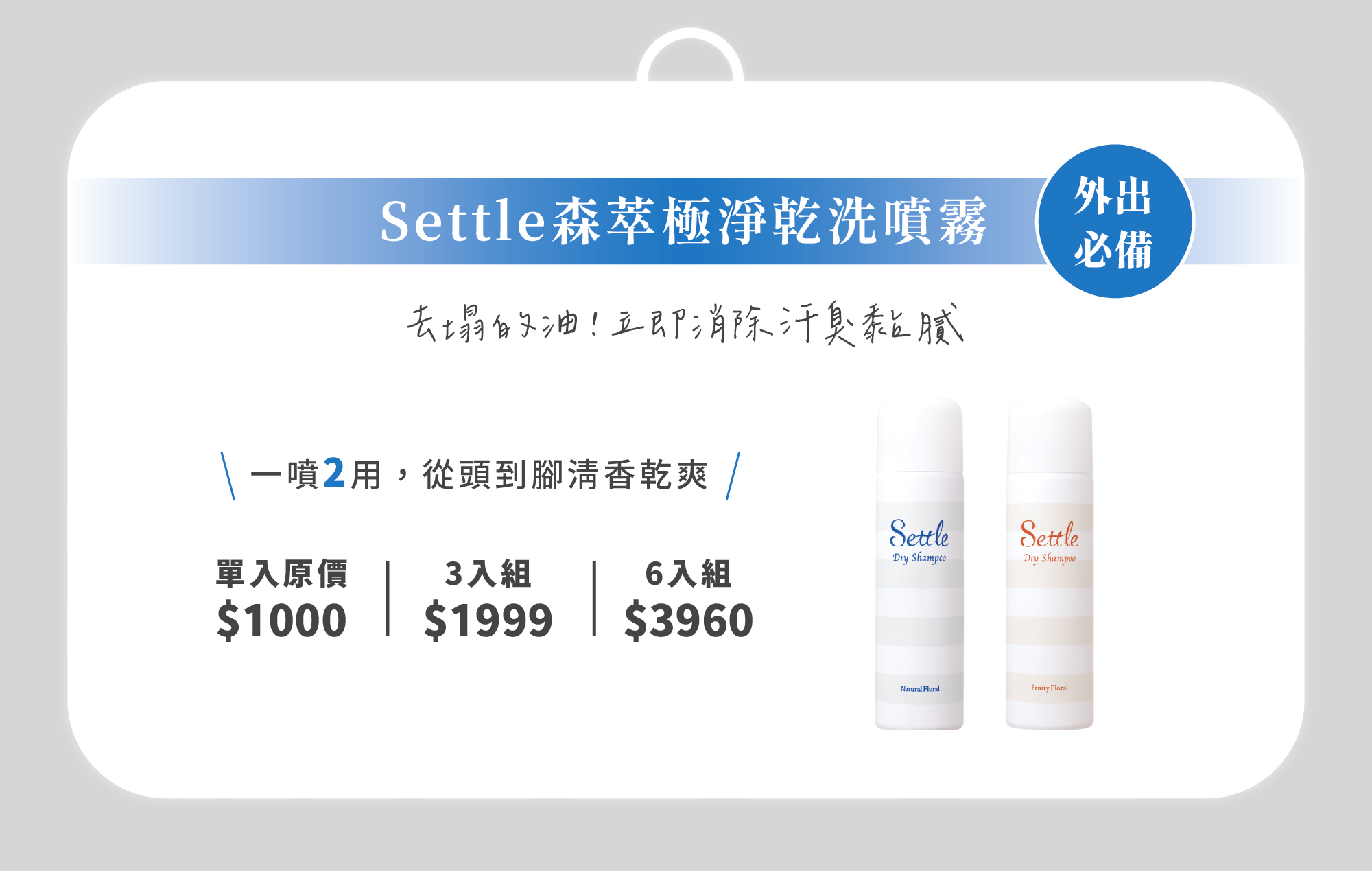 乾洗髮,蓬鬆神器