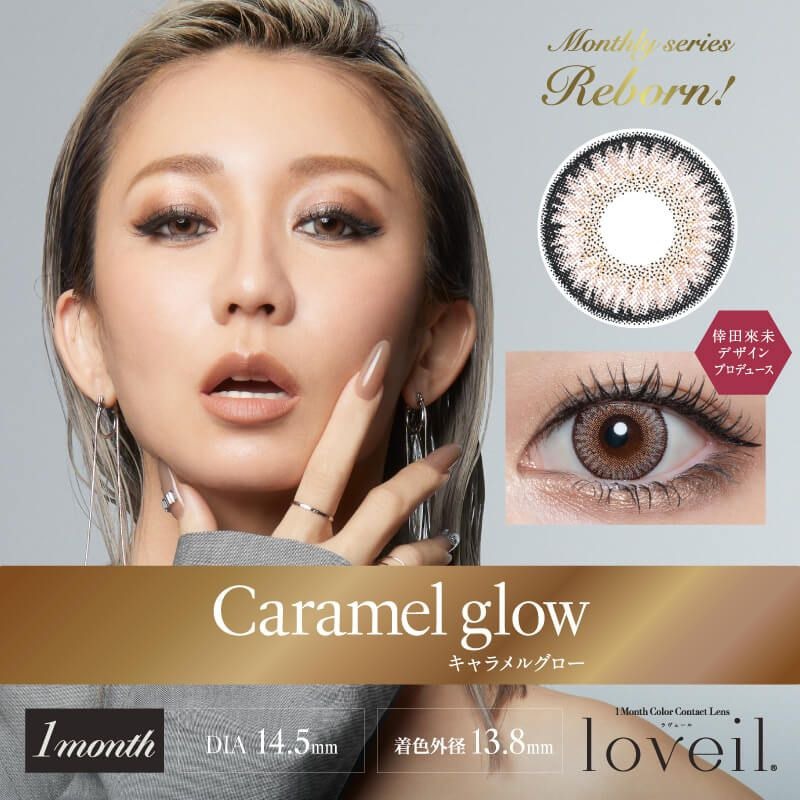 [月拋] Loveil 1 Month Caramel Glow 焦糖馬丁尼 彩妝隱形眼鏡｜每盒2片