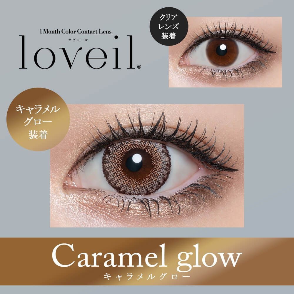 [月拋] Loveil 1 Month Caramel Glow 焦糖馬丁尼 彩妝隱形眼鏡｜每盒2片