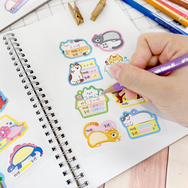 四季紙品 姓名貼紙 【TZ2036】