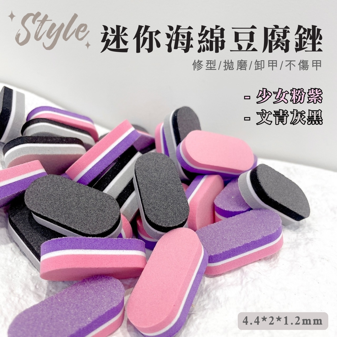 迷你海綿豆腐銼🧈