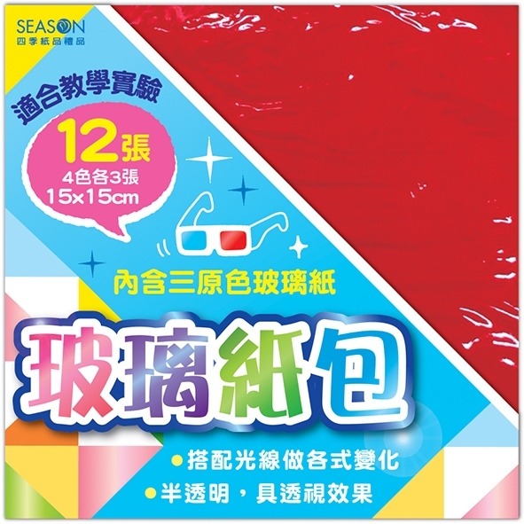 四季紙品 玻璃紙色紙 12入【GT4019-01】