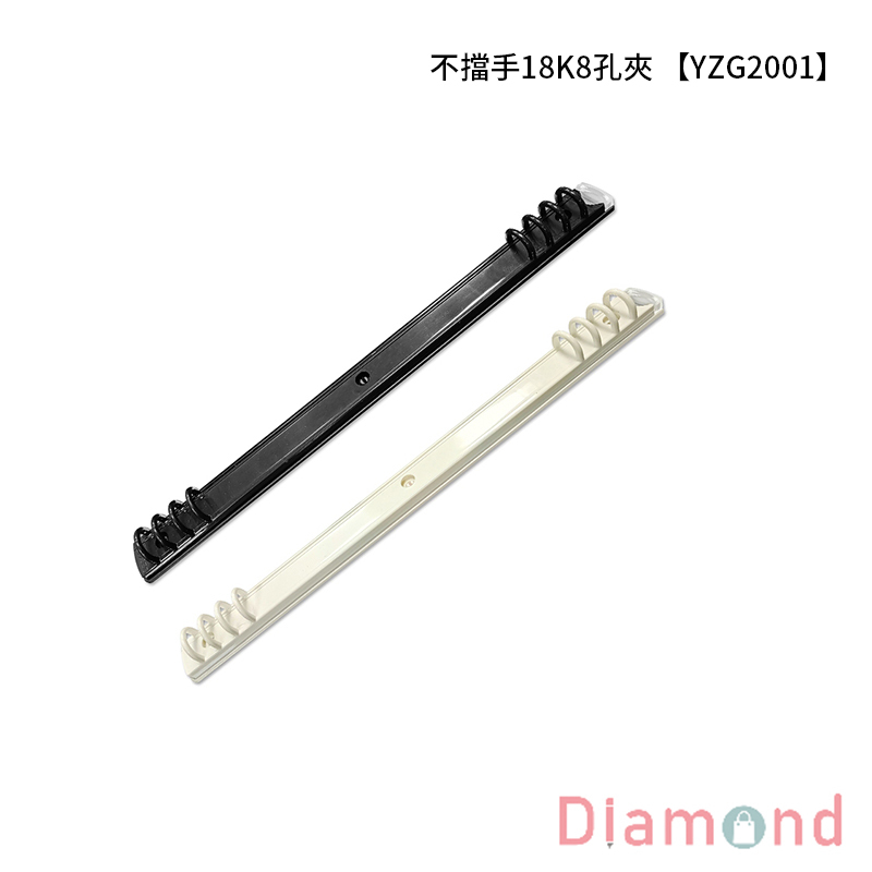四季紙品 不擋手18K8孔夾 【YZG2001】