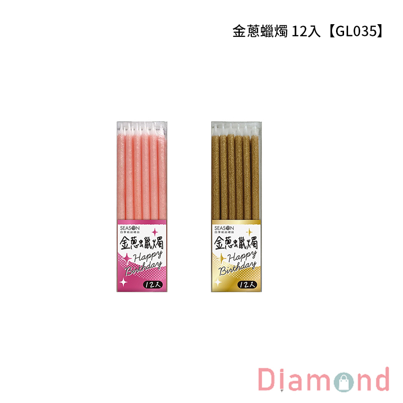 四季紙品 金蔥蠟燭 12入【GL035】