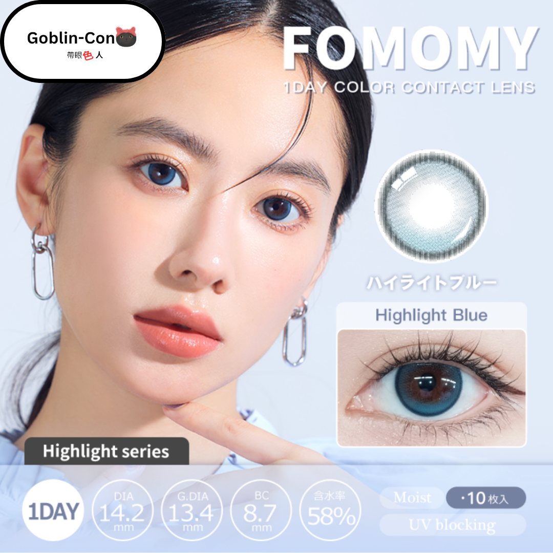 [日抛] FOMOMY Highlight Series 1 Day Highlight Blue 有色隱形眼鏡｜每盒10片