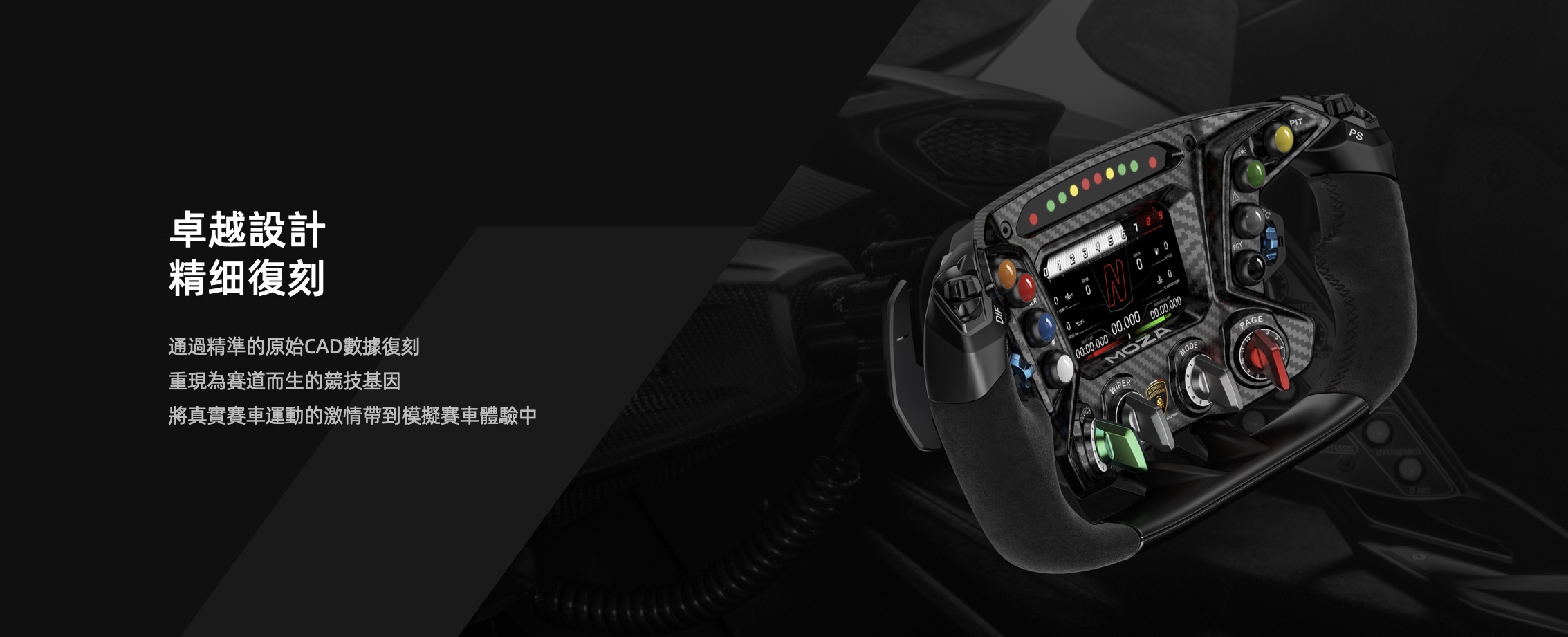 MOZA ESSENZA SCV12 steeringwheel