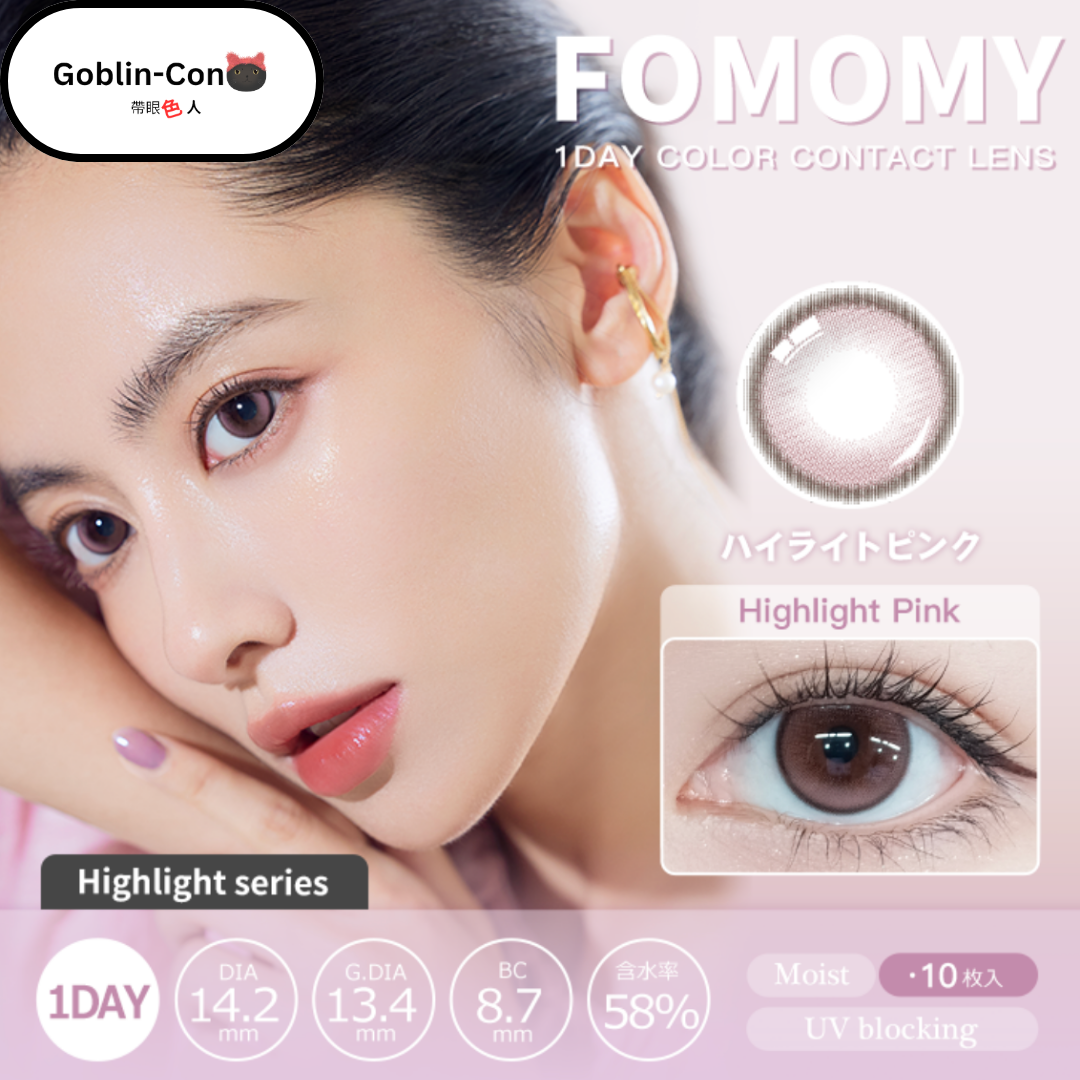 [日抛] FOMOMY Highlight Series 1 Day Highlight Pink 有色隱形眼鏡｜每盒10片
