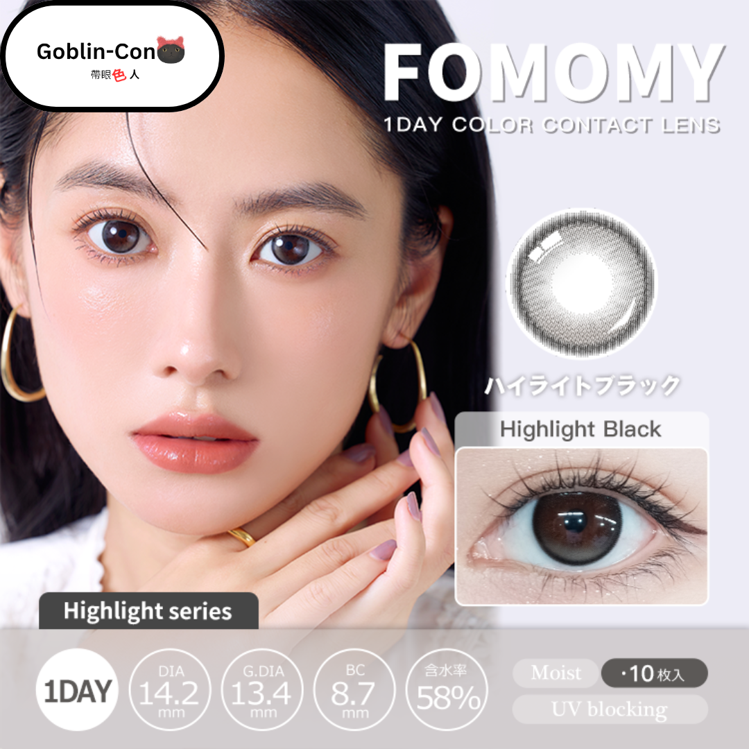 [日抛] FOMOMY Highlight Series 1 Day Highlight Black 有色隱形眼鏡｜每盒10片