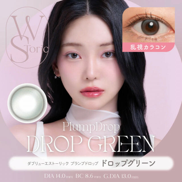[散光半年] WStoric 6 month PlumpDrop Drop Green｜彩妝隱形眼鏡｜每盒1片
