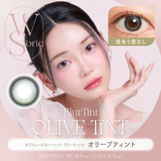 [半年] WStoric 6 month Blurtint Olive Tint｜彩妝隱形眼鏡｜每盒1片