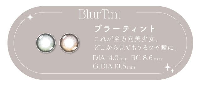 [散光半年] WStoric 6 month Blurtint Olive Tint｜彩妝隱形眼鏡｜每盒1片