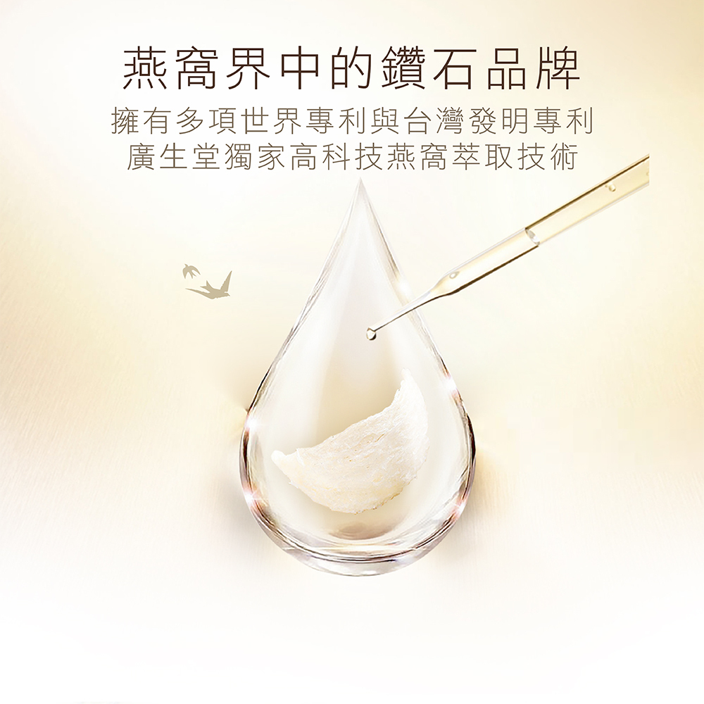 燕窩膠囊