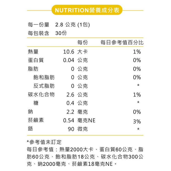 Hi-Q health 藻衡糖 專利平衡配方 粉劑型 30包/盒