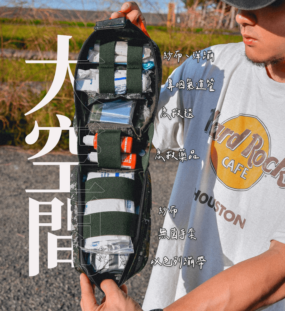 關鍵時刻,一個能瞬間拆卸的醫療包,可能加速搶救的成功率。 這款快卸式醫療包,在更新推出 2025 年式,提升用量跟前後保護墊,延續獨特的快拆基座設計,讓你只需輕輕一拉,馬上就能取下使用,是急救包中的最大利器。 與傳統的醫療包相比,這款產品不僅擁有超大的收納空間,能夠容納從止血帶到呼吸急救裝備等所有醫療物資,還能根據 TCCC 建議完美配置,無論是專業醫療人員還是戰術愛好者,這款醫療包都是不可或缺的裝備。 A-TWO 快卸式設計提升了靈活性與安全性,讓你能夠快速進行拆裝,無論是在任何情況下,它都能迅速應對,讓你在最需要的時刻保持最佳狀態。