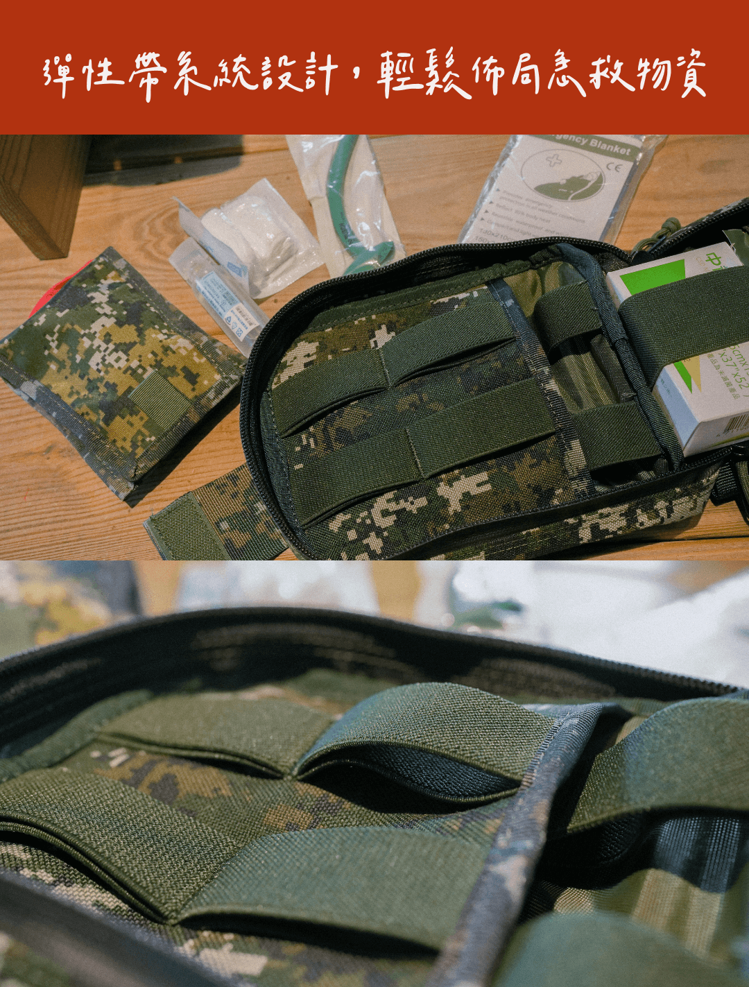 關鍵時刻,一個能瞬間拆卸的醫療包,可能加速搶救的成功率。 這款快卸式醫療包,在更新推出 2025 年式,提升用量跟前後保護墊,延續獨特的快拆基座設計,讓你只需輕輕一拉,馬上就能取下使用,是急救包中的最大利器。 與傳統的醫療包相比,這款產品不僅擁有超大的收納空間,能夠容納從止血帶到呼吸急救裝備等所有醫療物資,還能根據 TCCC 建議完美配置,無論是專業醫療人員還是戰術愛好者,這款醫療包都是不可或缺的裝備。 A-TWO 快卸式設計提升了靈活性與安全性,讓你能夠快速進行拆裝,無論是在任何情況下,它都能迅速應對,讓你在最需要的時刻保持最佳狀態。