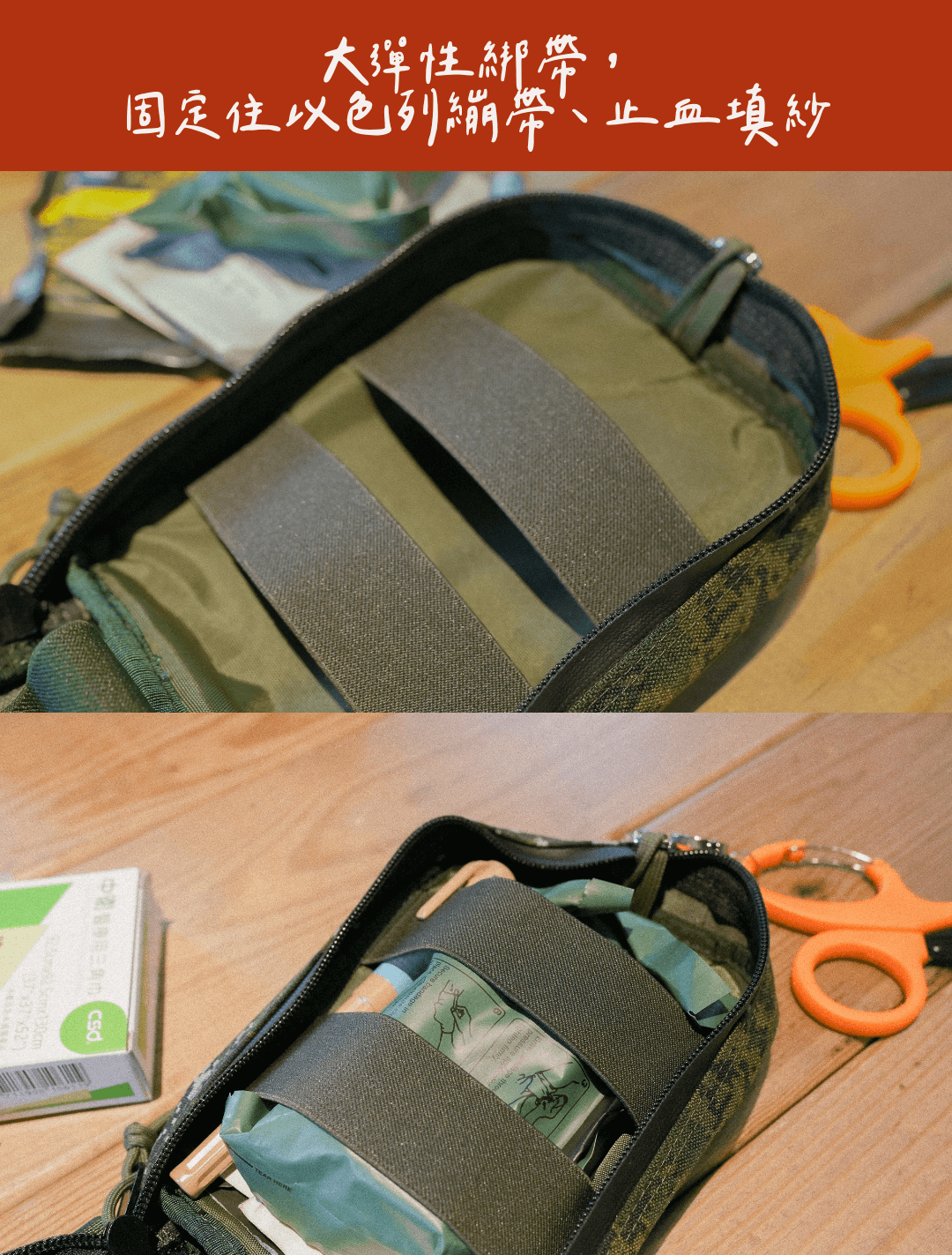 關鍵時刻,一個能瞬間拆卸的醫療包,可能加速搶救的成功率。 這款快卸式醫療包,在更新推出 2025 年式,提升用量跟前後保護墊,延續獨特的快拆基座設計,讓你只需輕輕一拉,馬上就能取下使用,是急救包中的最大利器。 與傳統的醫療包相比,這款產品不僅擁有超大的收納空間,能夠容納從止血帶到呼吸急救裝備等所有醫療物資,還能根據 TCCC 建議完美配置,無論是專業醫療人員還是戰術愛好者,這款醫療包都是不可或缺的裝備。 A-TWO 快卸式設計提升了靈活性與安全性,讓你能夠快速進行拆裝,無論是在任何情況下,它都能迅速應對,讓你在最需要的時刻保持最佳狀態。