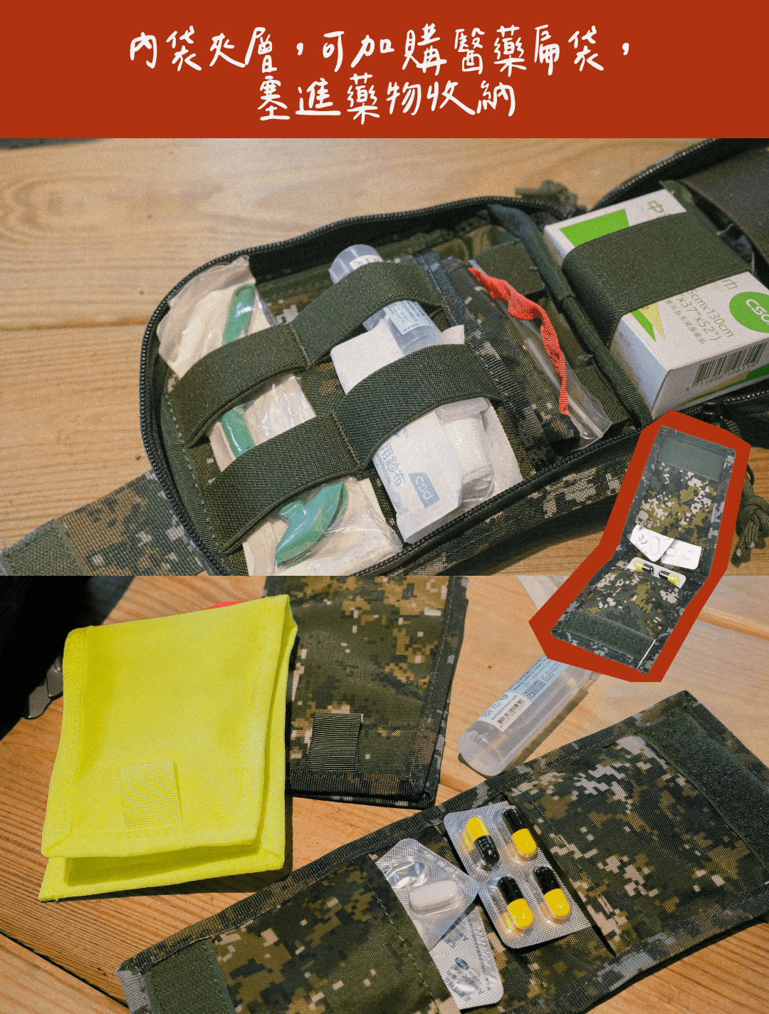 關鍵時刻,一個能瞬間拆卸的醫療包,可能加速搶救的成功率。 這款快卸式醫療包,在更新推出 2025 年式,提升用量跟前後保護墊,延續獨特的快拆基座設計,讓你只需輕輕一拉,馬上就能取下使用,是急救包中的最大利器。 與傳統的醫療包相比,這款產品不僅擁有超大的收納空間,能夠容納從止血帶到呼吸急救裝備等所有醫療物資,還能根據 TCCC 建議完美配置,無論是專業醫療人員還是戰術愛好者,這款醫療包都是不可或缺的裝備。 A-TWO 快卸式設計提升了靈活性與安全性,讓你能夠快速進行拆裝,無論是在任何情況下,它都能迅速應對,讓你在最需要的時刻保持最佳狀態。