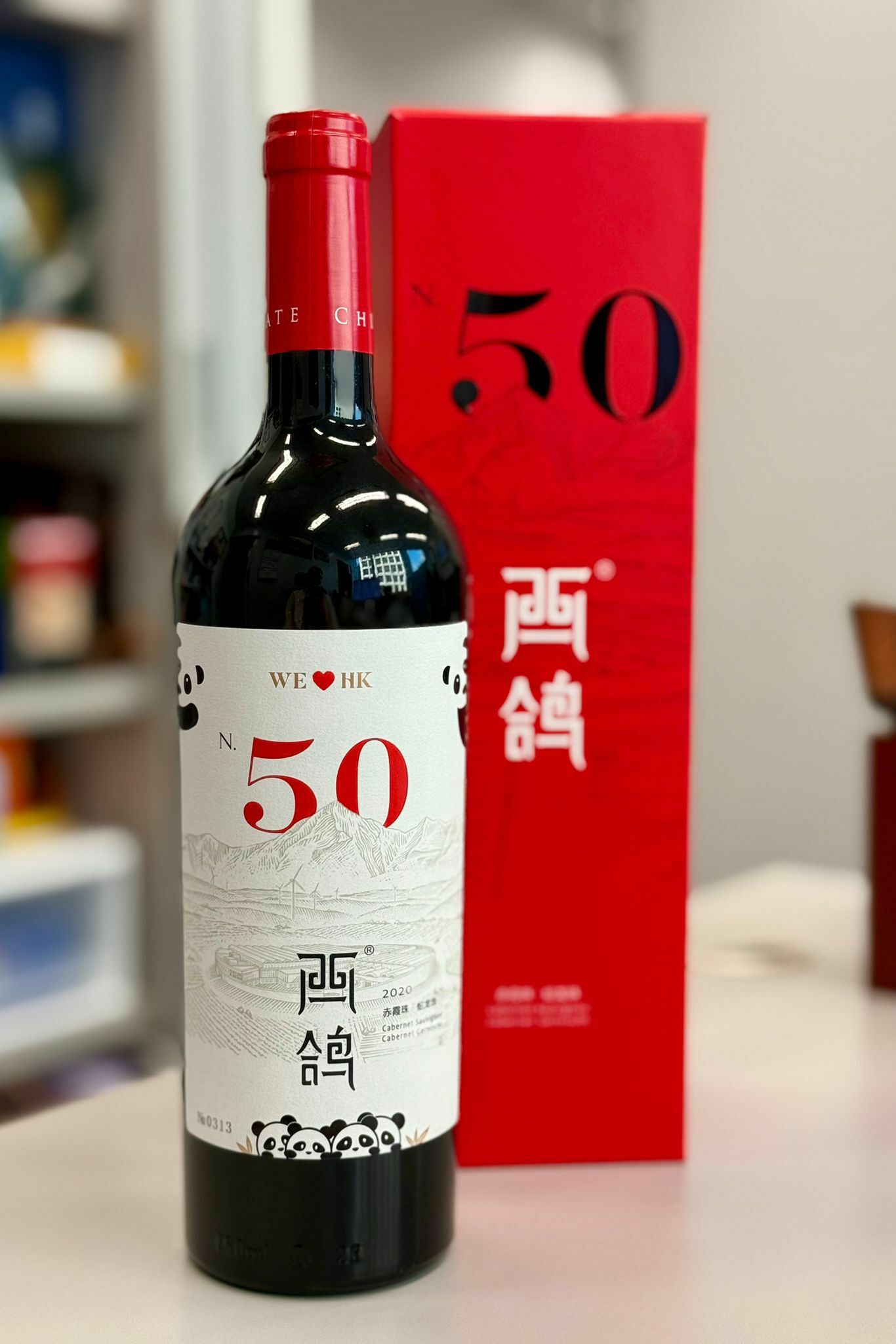 西鴿® N50 幹紅葡萄酒 2020 (熊貓特別版)