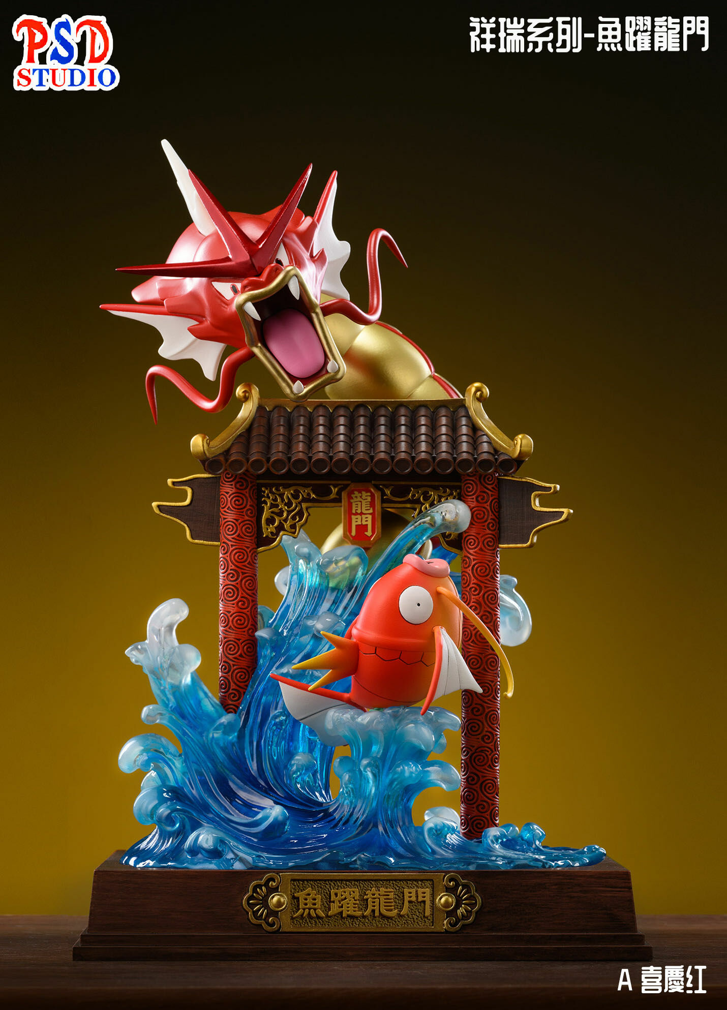 鯉魚躍龍門│ 誠品線上- 閱讀與生活的無盡想像