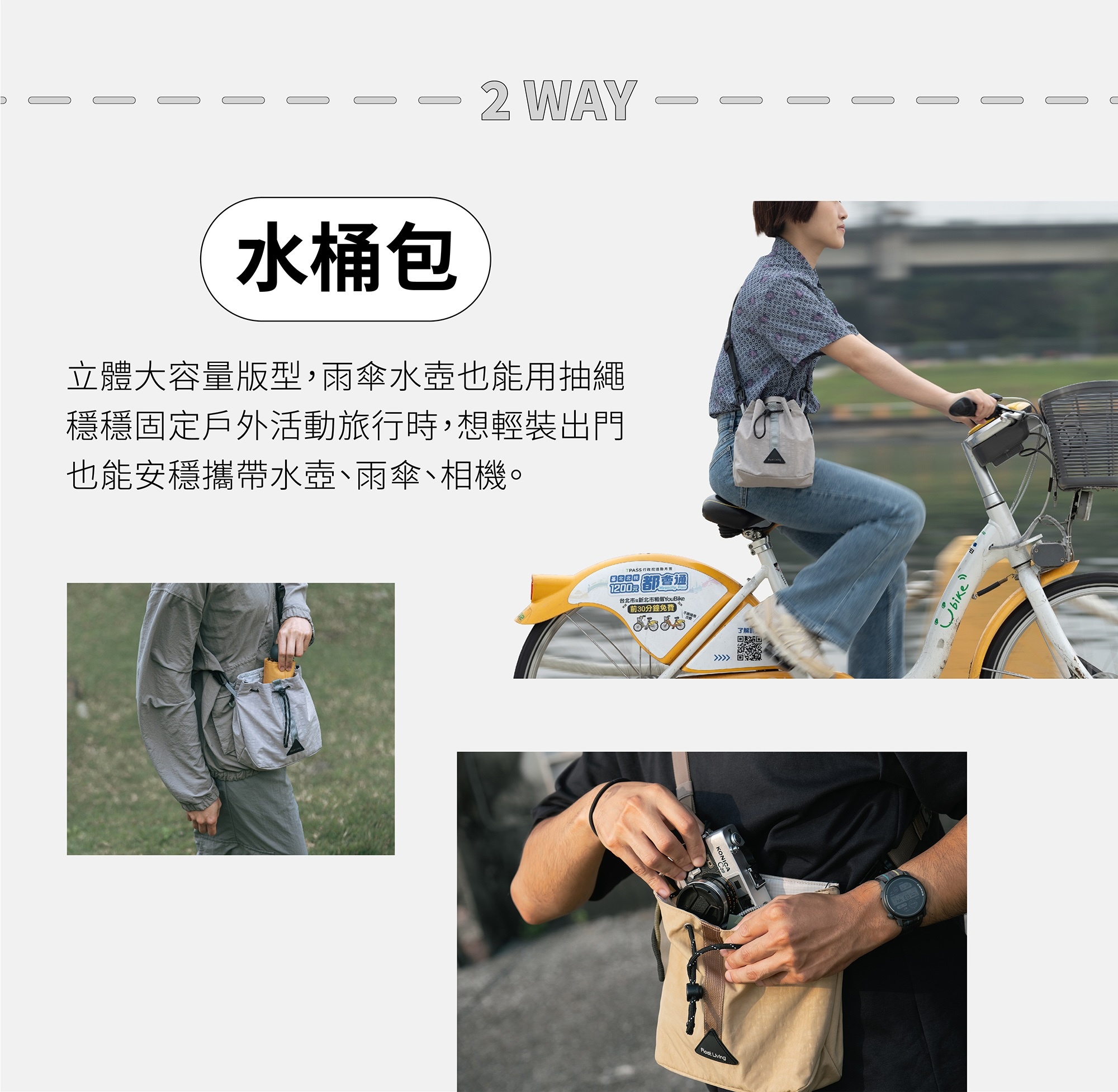 大容量水桶包型 一次放入相機、雨傘