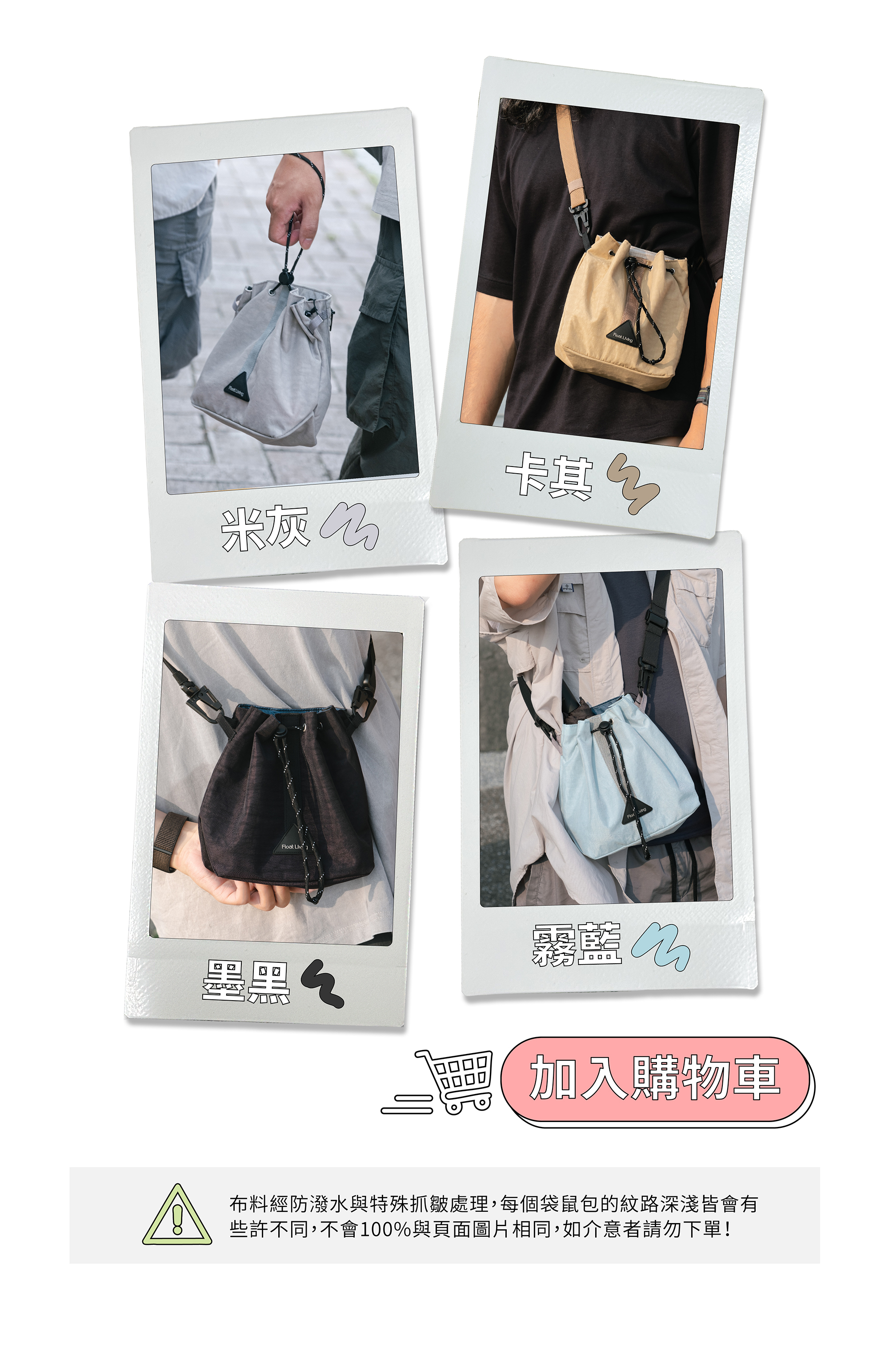 米灰 霧籃 卡其 墨黑 百搭個性四色選項