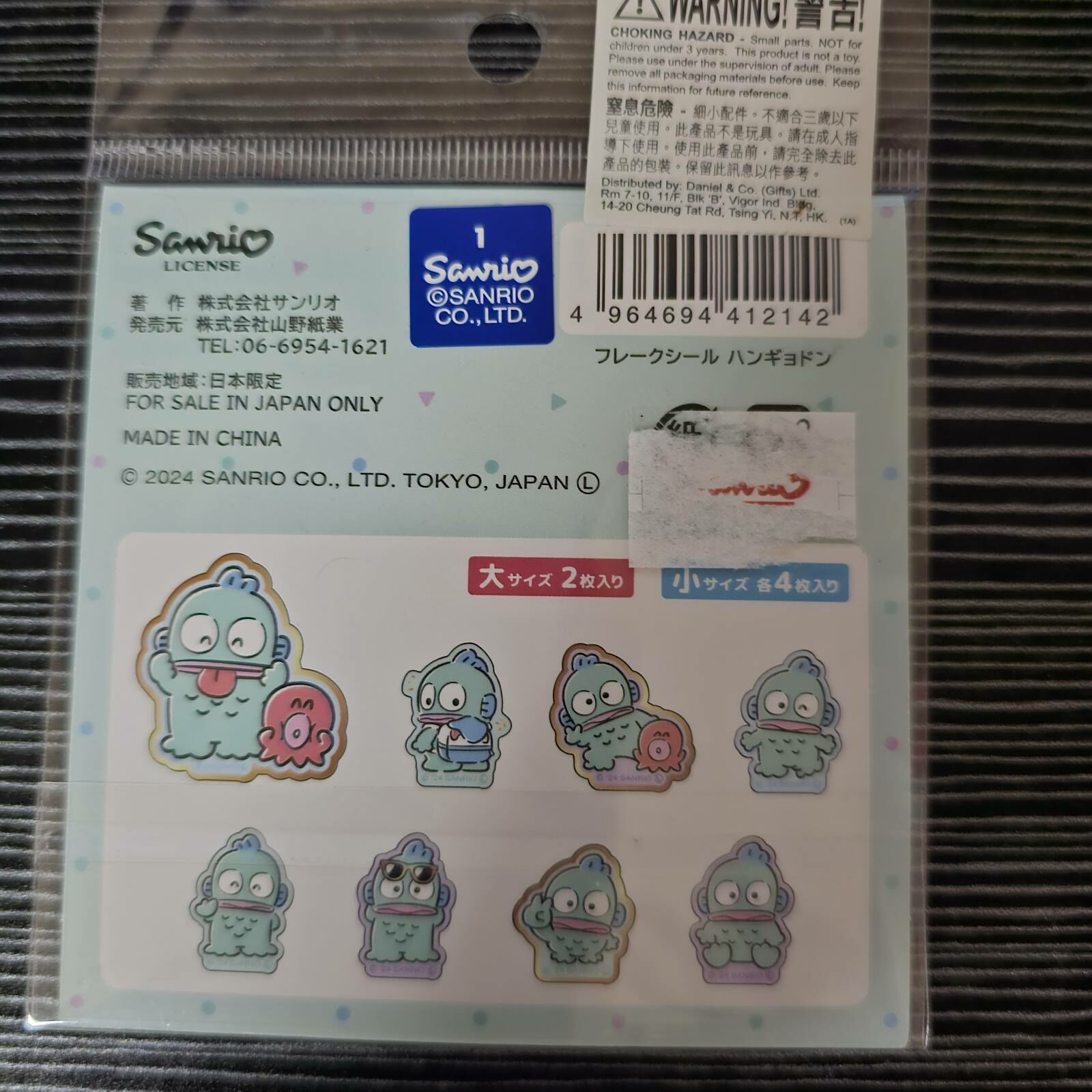 Sanrio Flake Seal - Hangyodon
