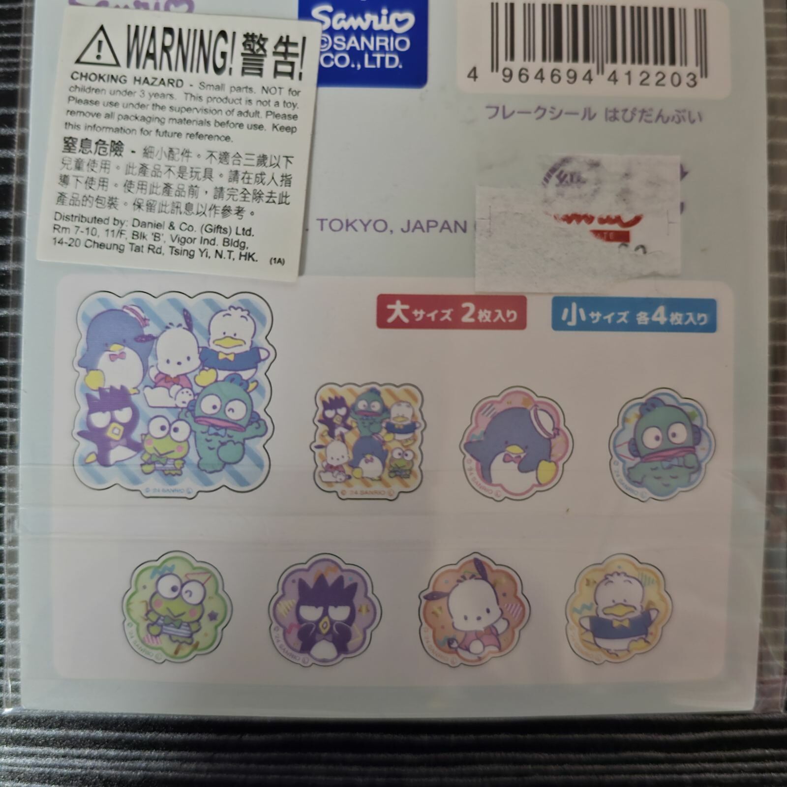 Sanrio Flake Seal - Hapidanbui