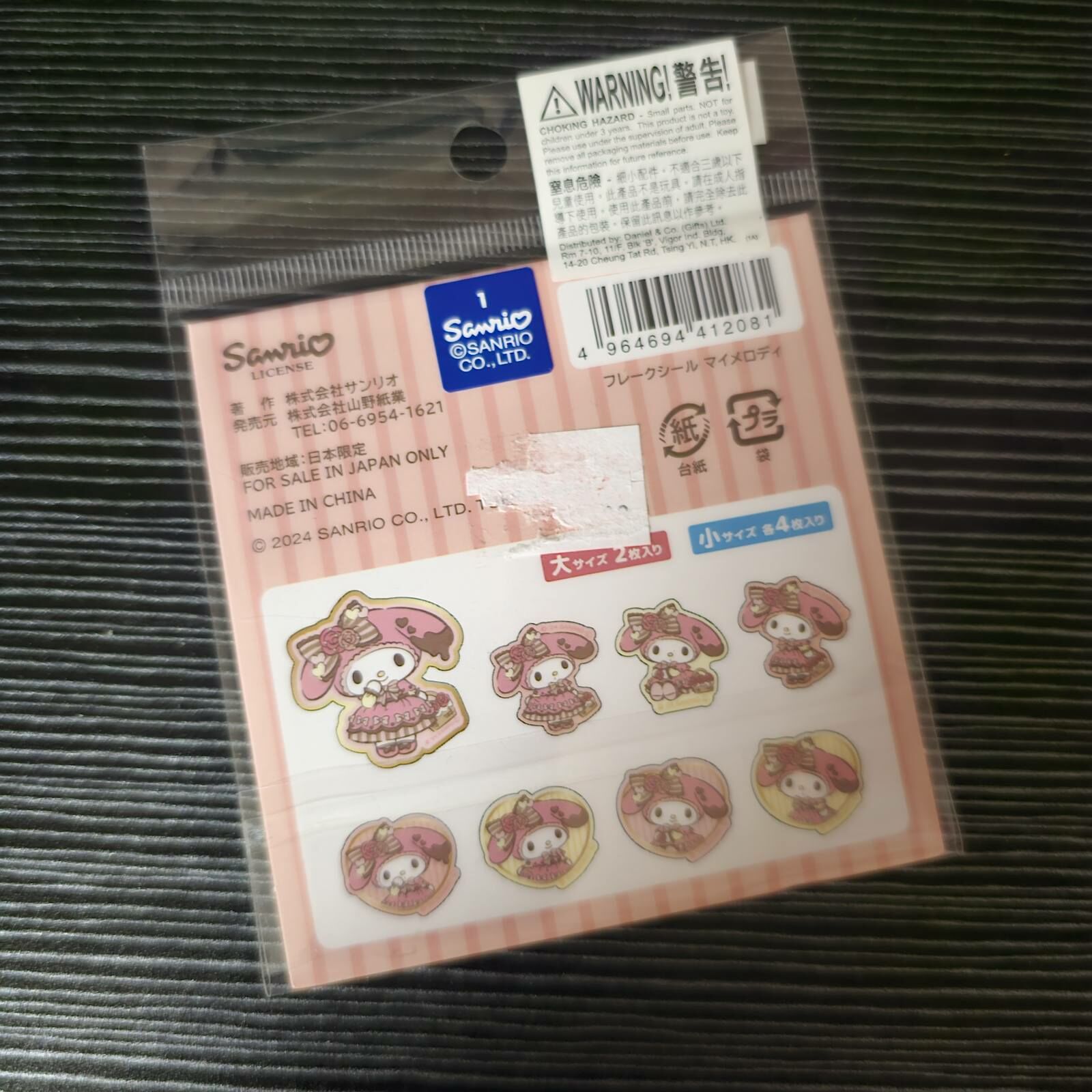 Sanrio Flake Seal - My Melody