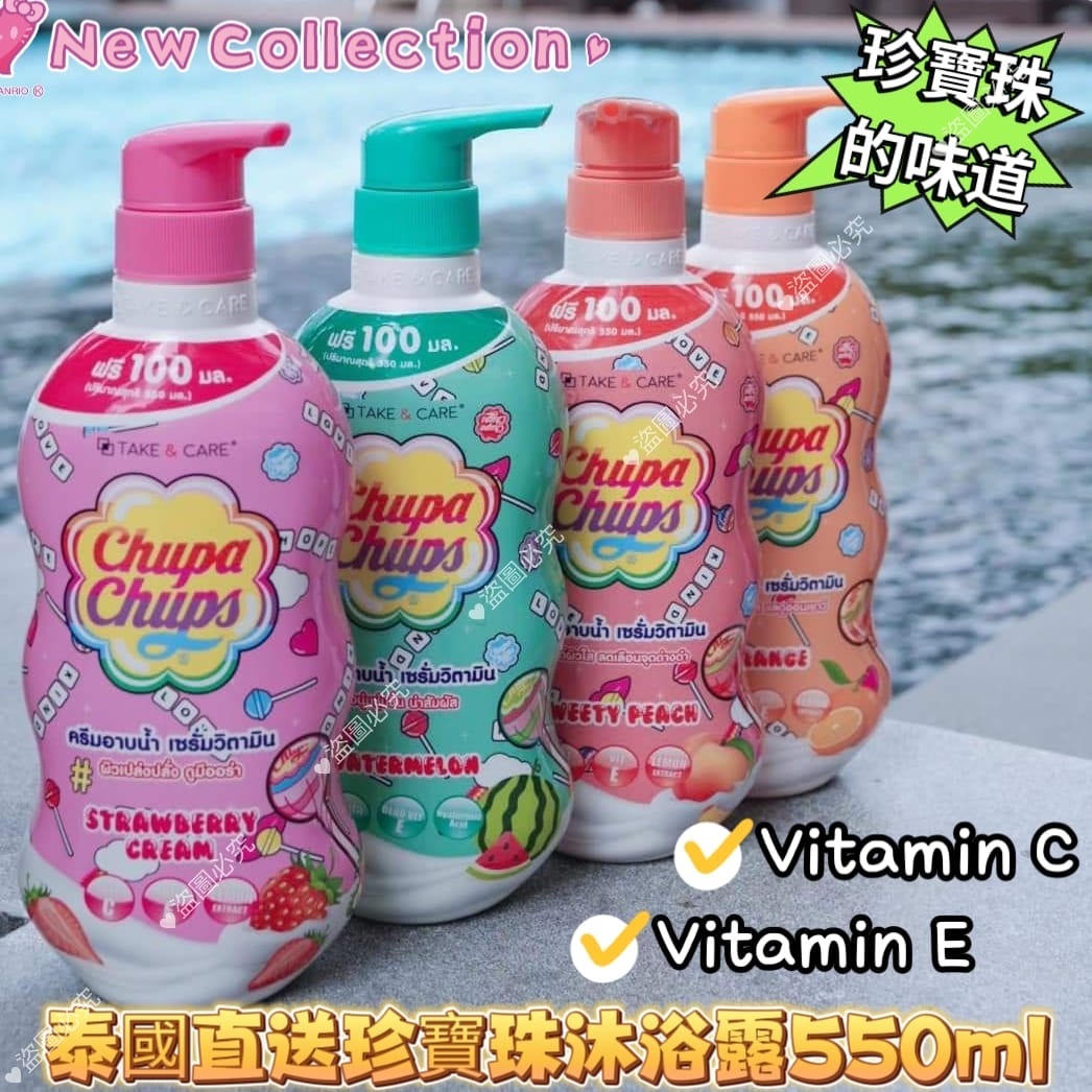 泰國直送珍寶珠沐浴露550ml