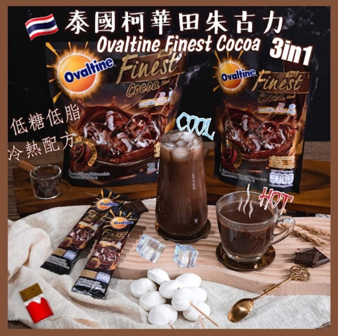 泰國直送Ovaltine Finest Cocoa柯華田朱古力粉