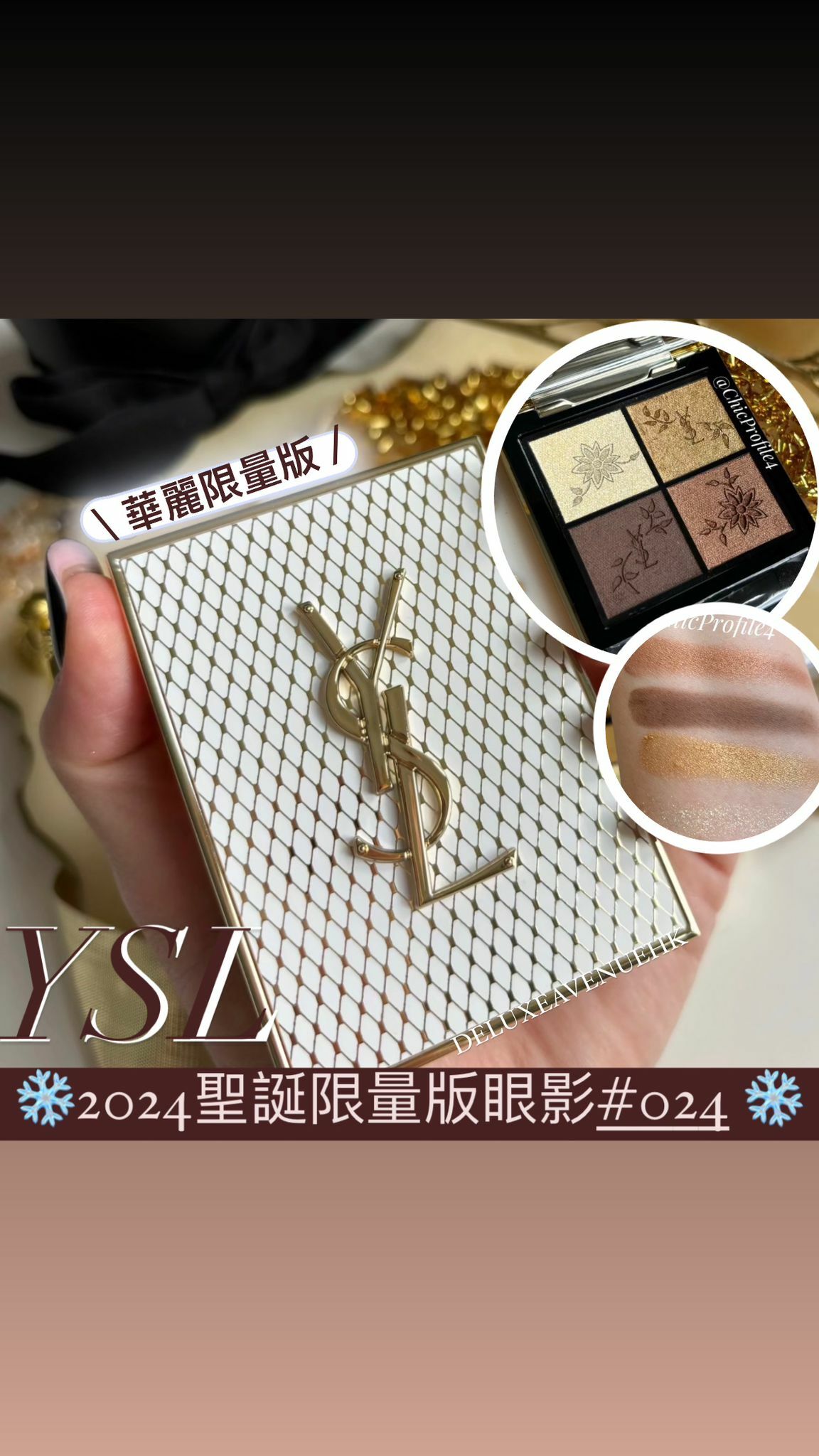 YSL 2024聖誕限量版蕾絲眼影盤 #24
