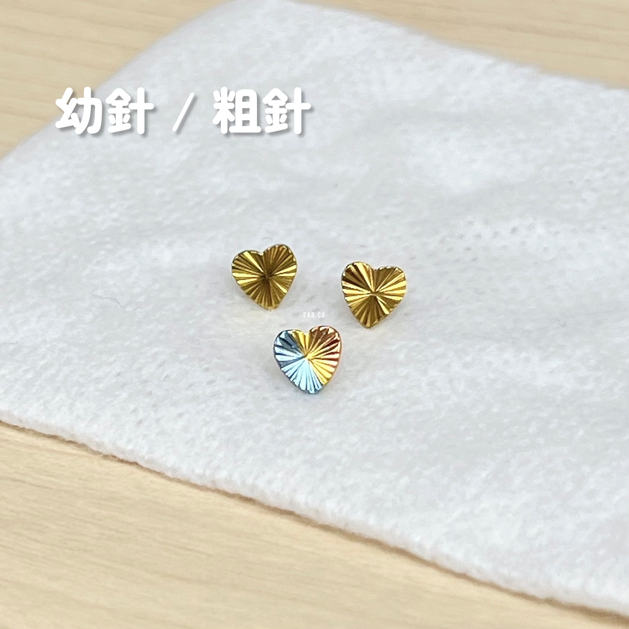 多色紋理心形平頭耳門/耳珠/耳骨釘 [G23 Titanium]