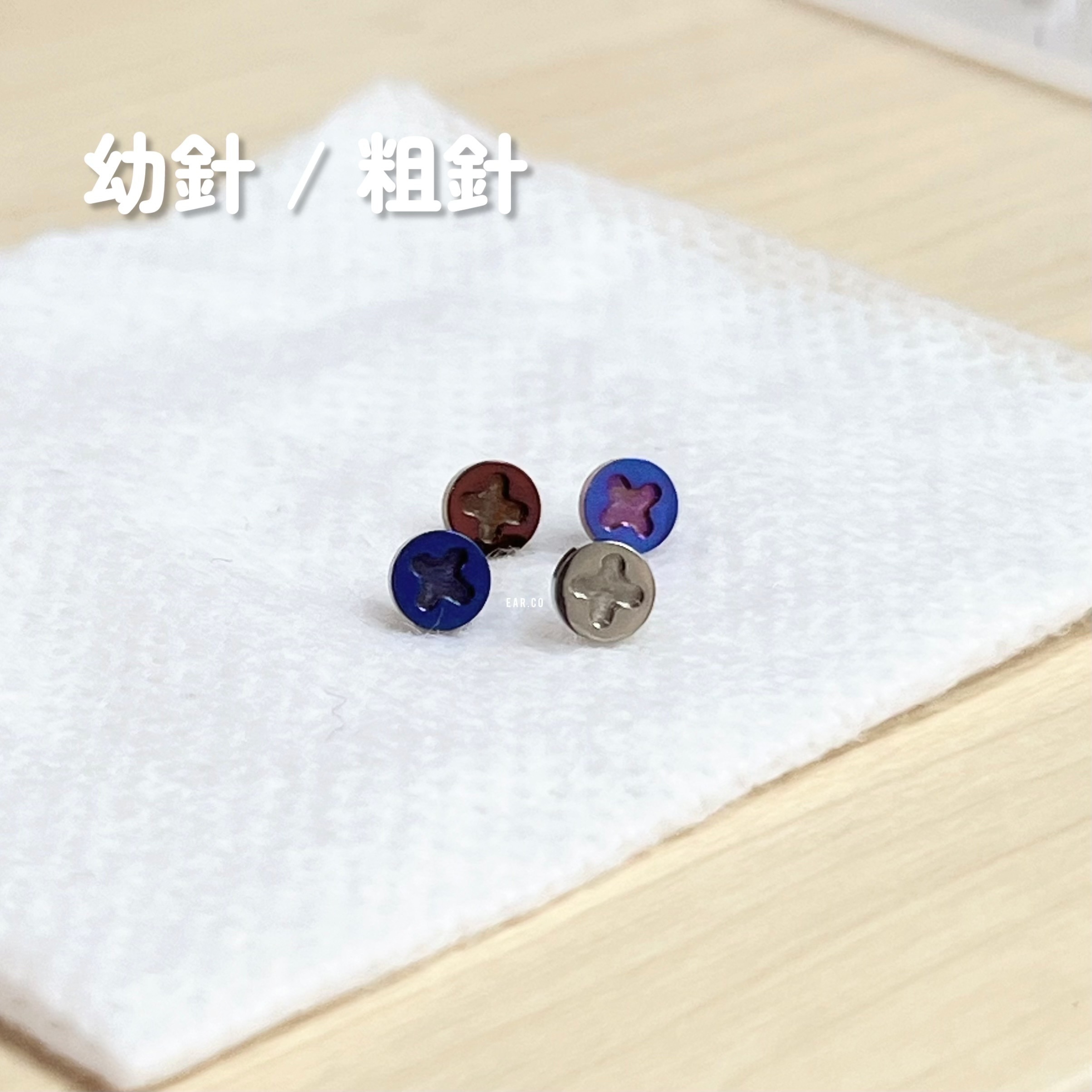 十字螺絲圖案平頭耳門/耳珠/耳骨釘 [G23 Titanium]