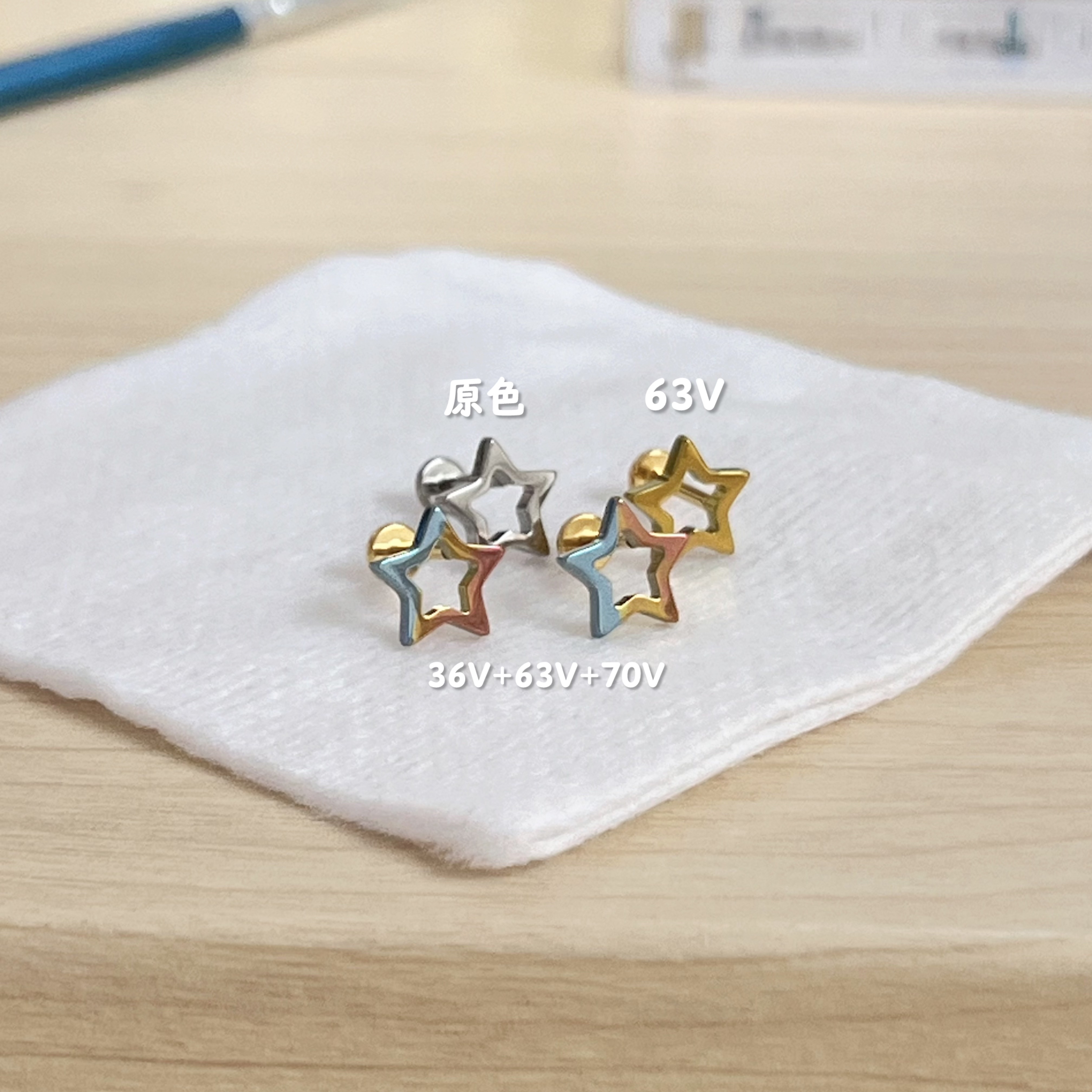 空心大星星平頭耳門/耳珠/耳骨釘 [G23 Titanium]