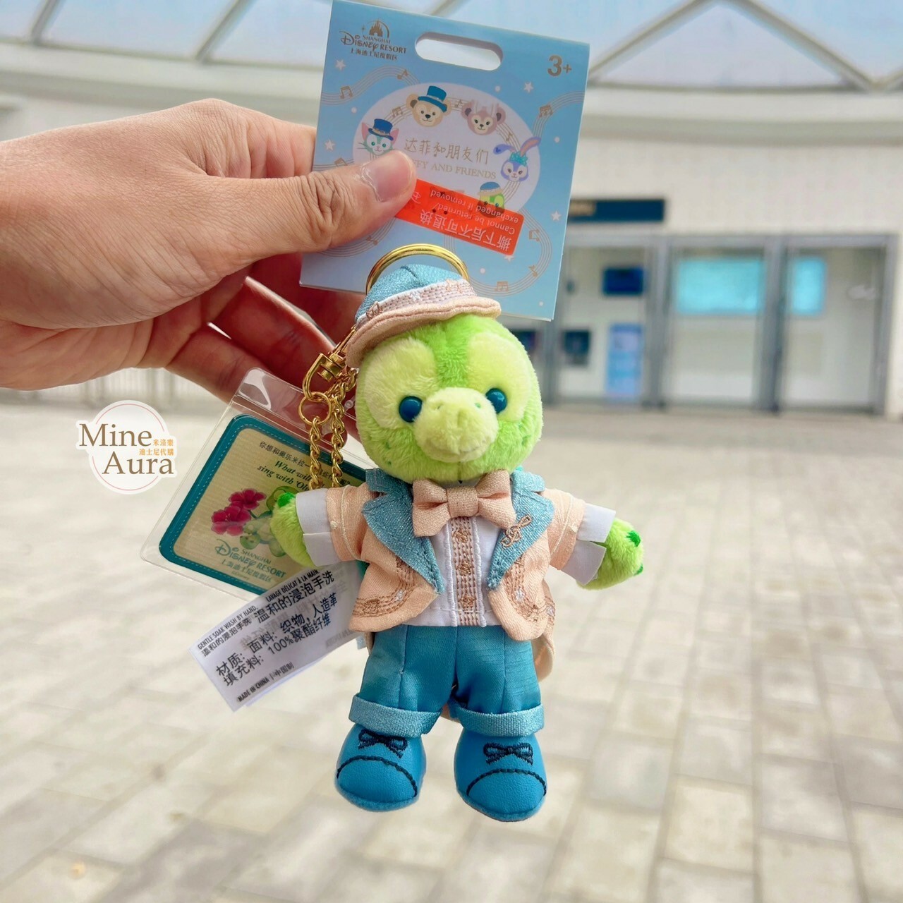 星夢旋律系列 達菲 Duffy 與好友們 奧樂米拉 海龜 OluMel 鑰匙圈 吊飾 -上海迪士尼樂園