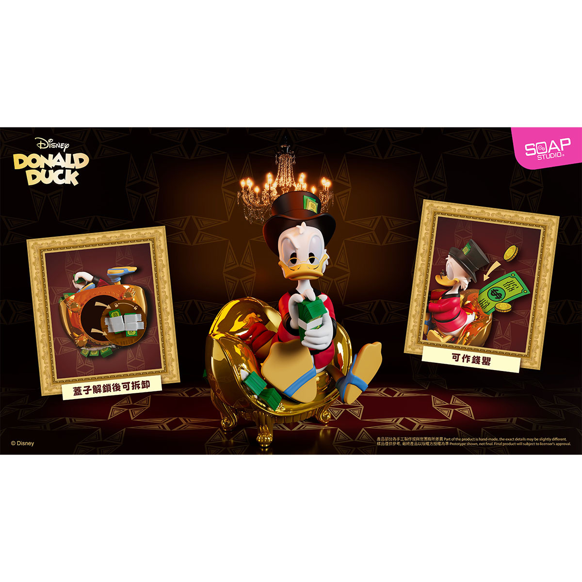 迪士尼史高治金錢沙發