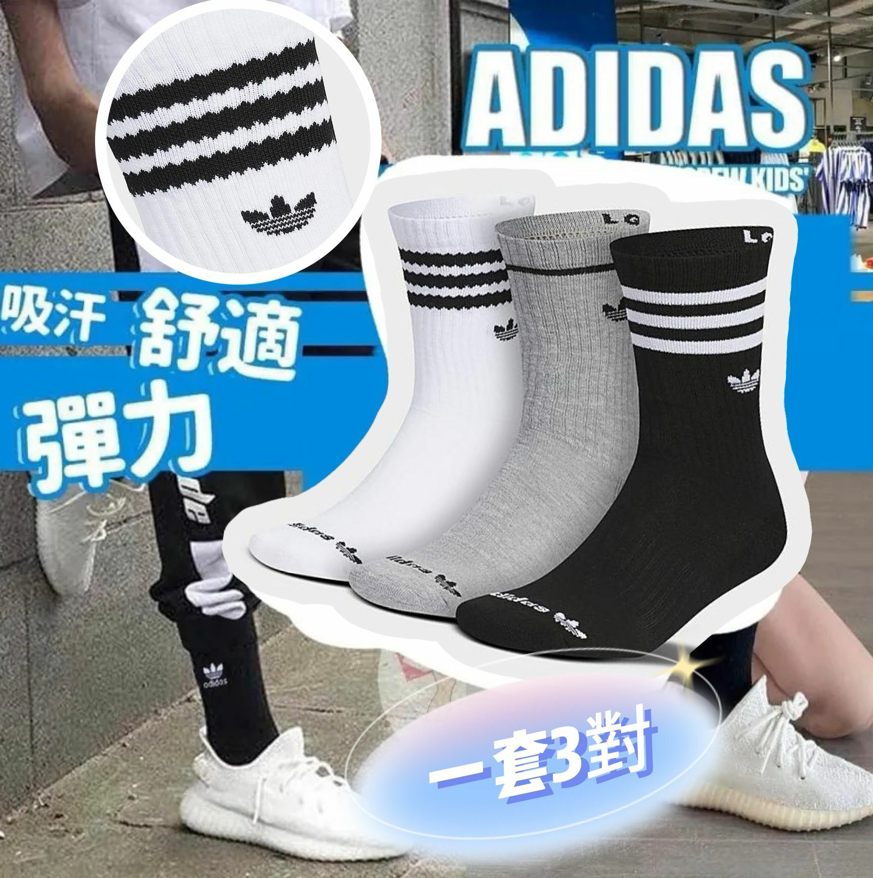 【預購】adidas G102212 男裝長襪