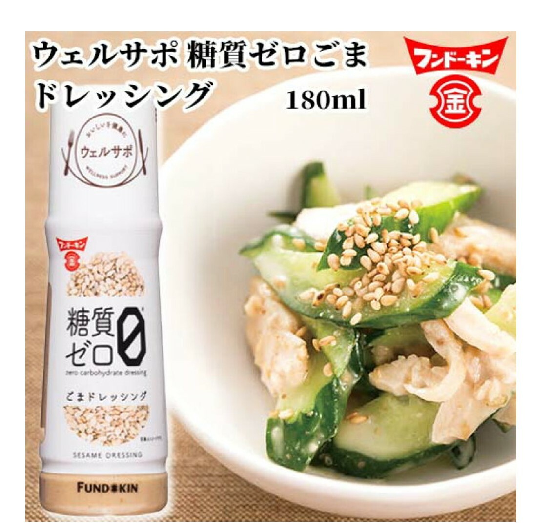 FUNDOKIN -零糖芝麻沙律醬
