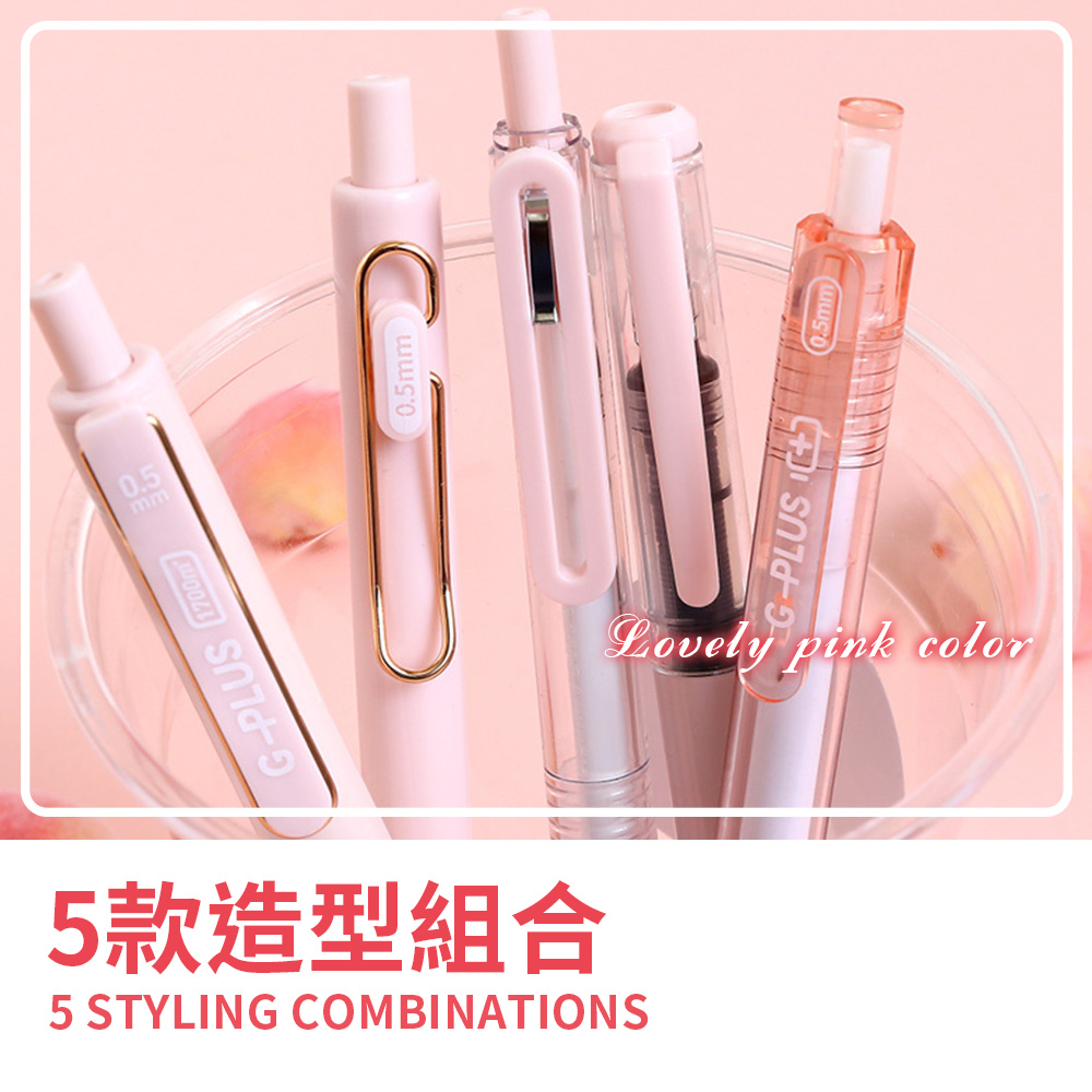 5入套裝筆