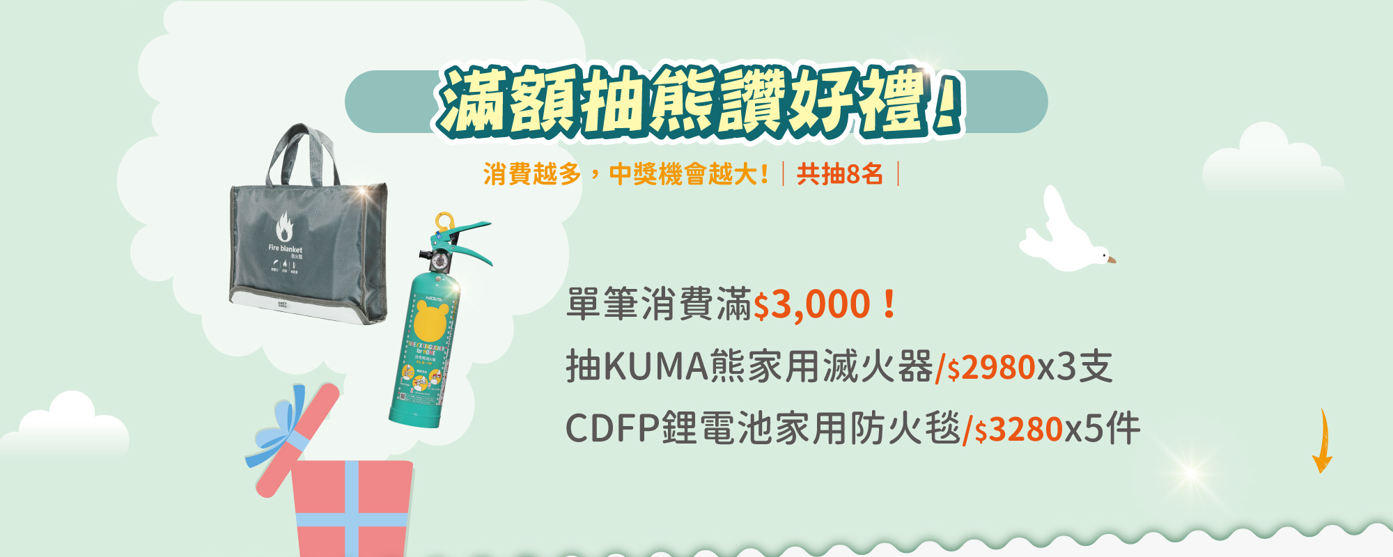 雙11,防災商品,滅火器,家用滅火器