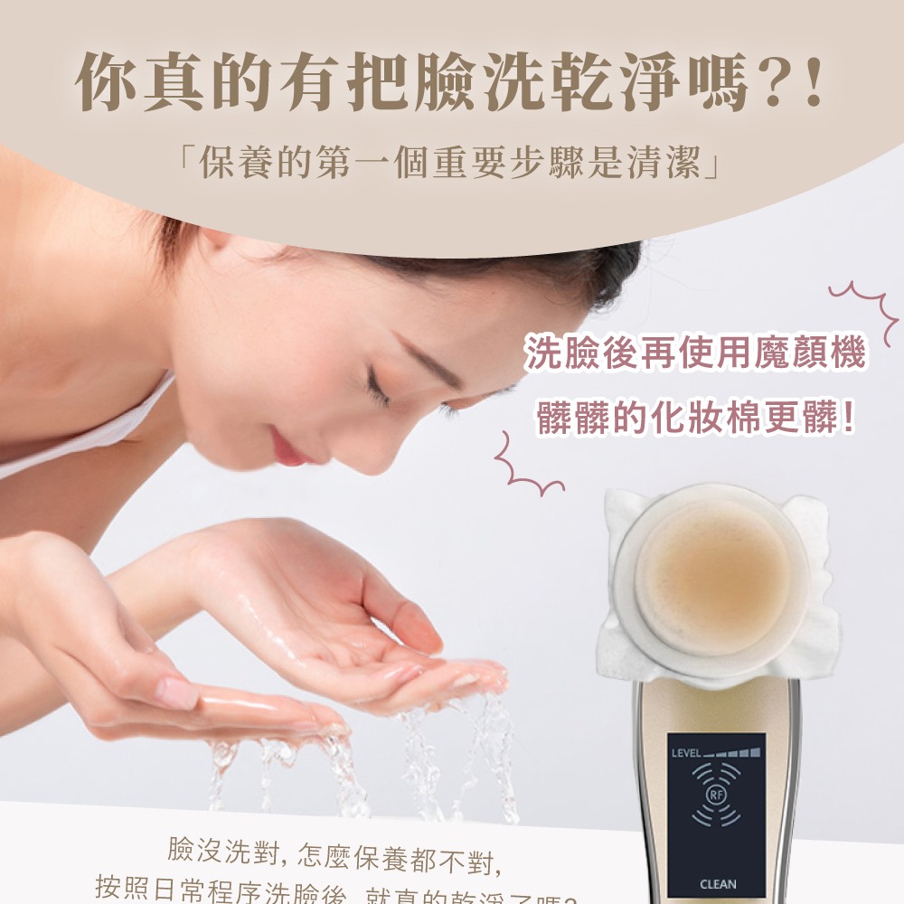 保養第一個重要步驟是清潔""