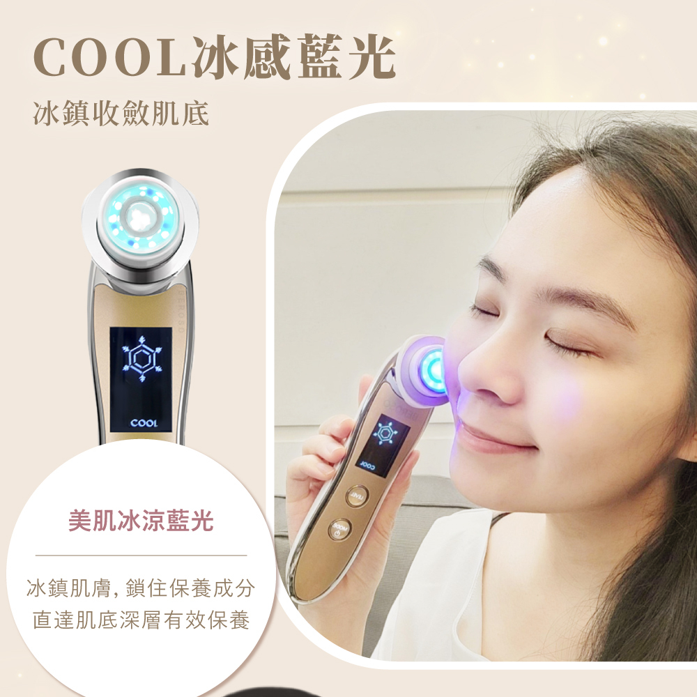 COOL冰感模式可冰鎮肌膚鎖住保養成分""
