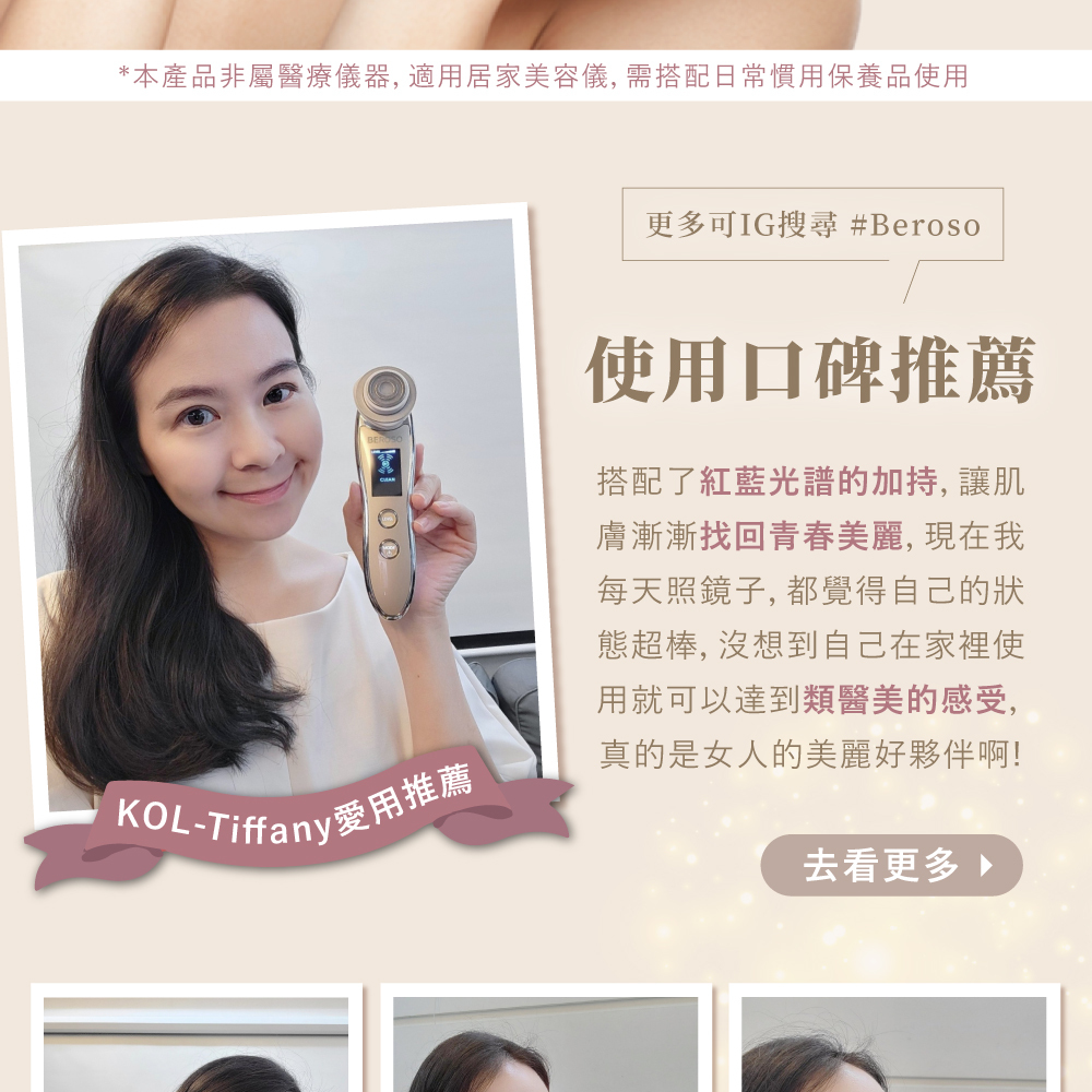 眾多網紅實際使用口碑推薦""