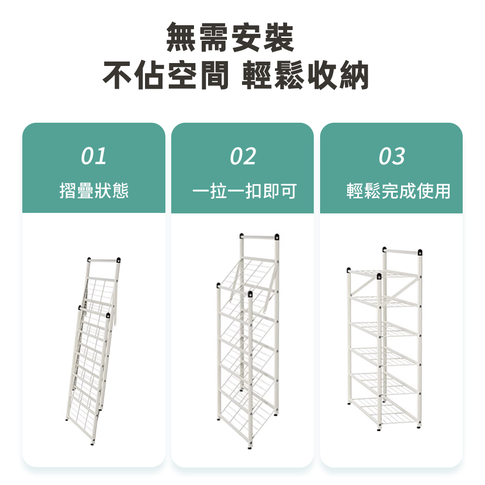 【慢慢家居】鐵製免安裝-六層折疊鞋架 面寬69.5公分(免安裝鞋架 簡易鞋架 鞋櫃)