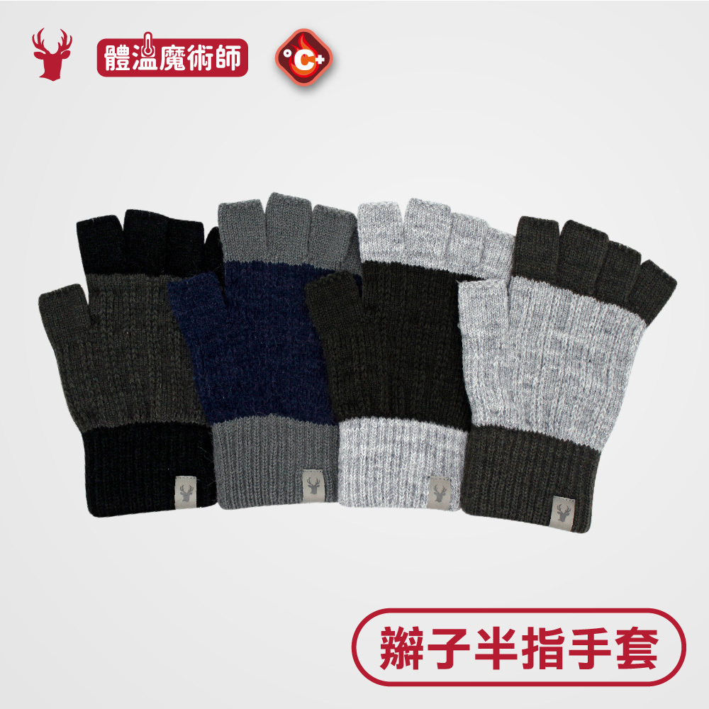 【肌暖】台灣製 女士辮紋皮標半指手套丨G1647H