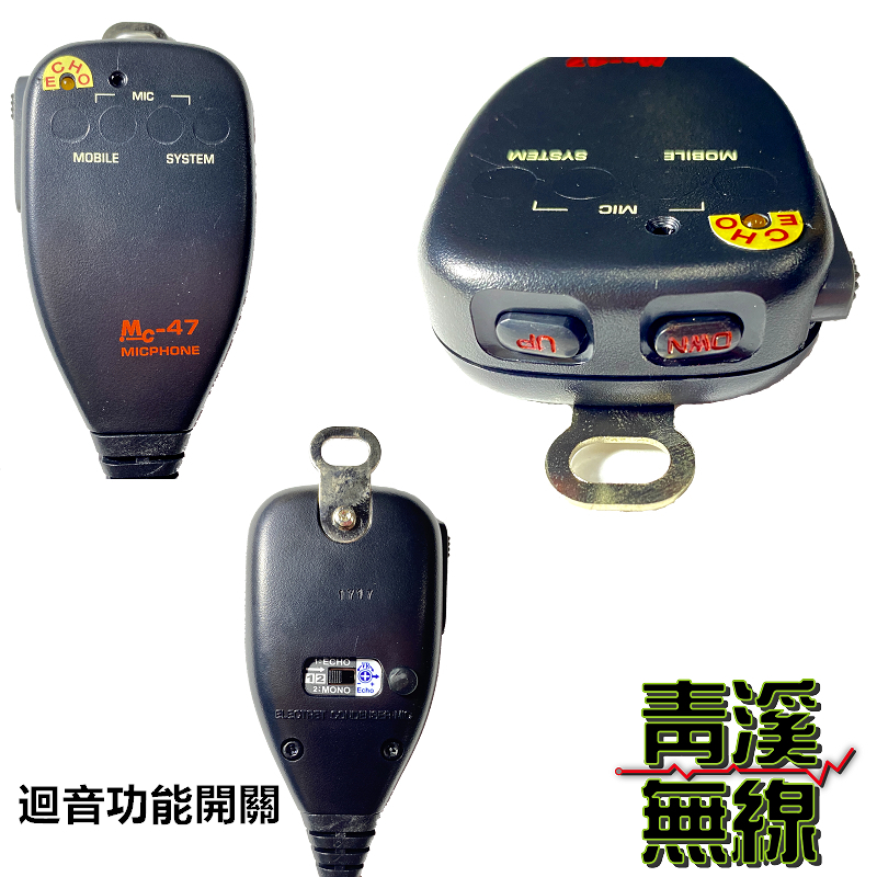 (已停產)RETECH MC-47E 可調式 迴音手持麥克風 ICOM 托咪 8P方頭 IC-2730 IC-2820