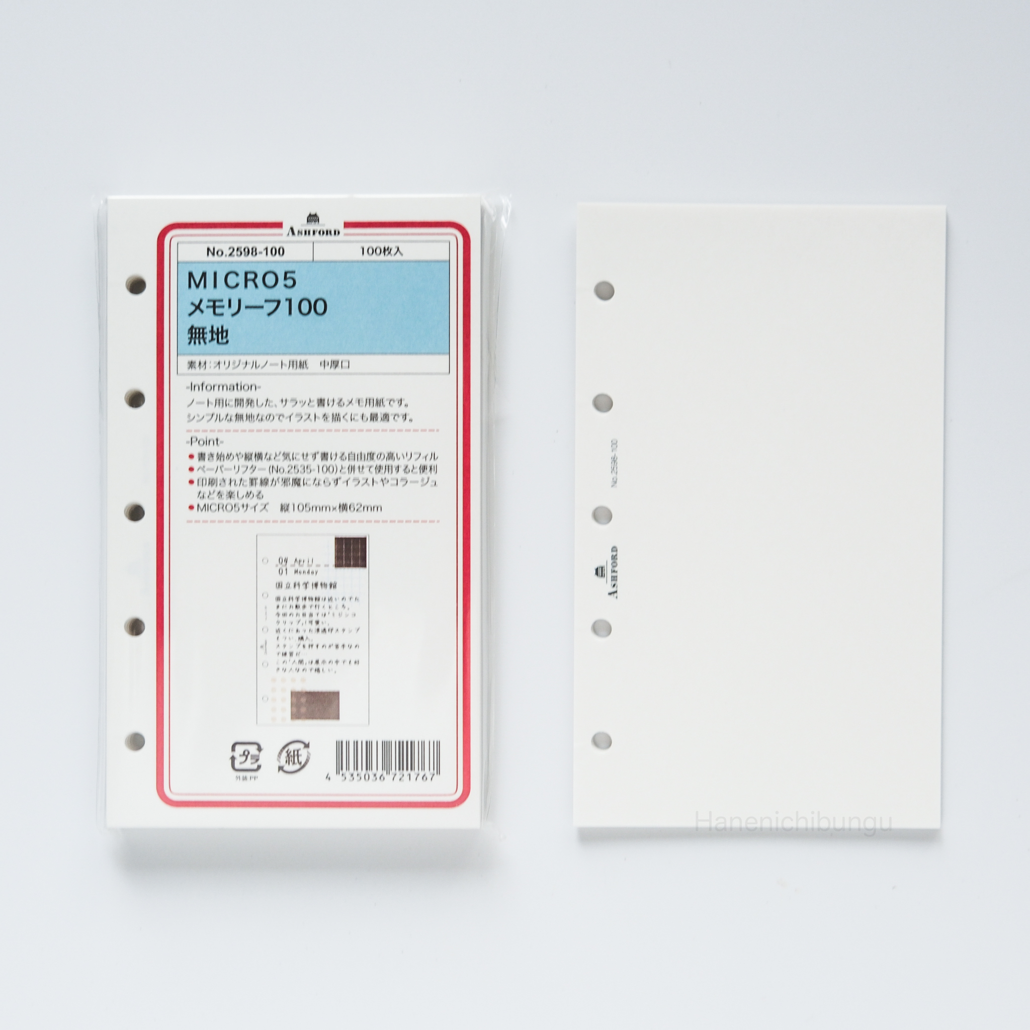 MICRO5／白色空白內頁（100張入）