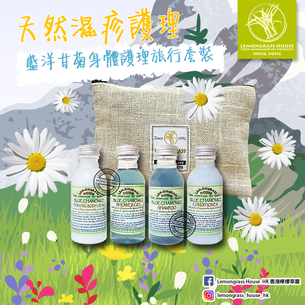 Lemongrass House - 天然身體護理旅行套裝 60ML (共四支)