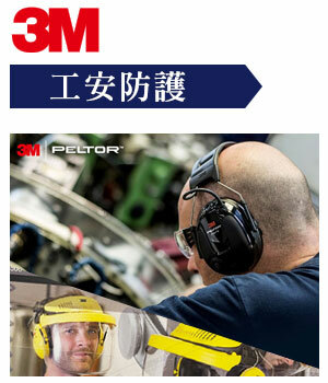 3M 工安防護用品