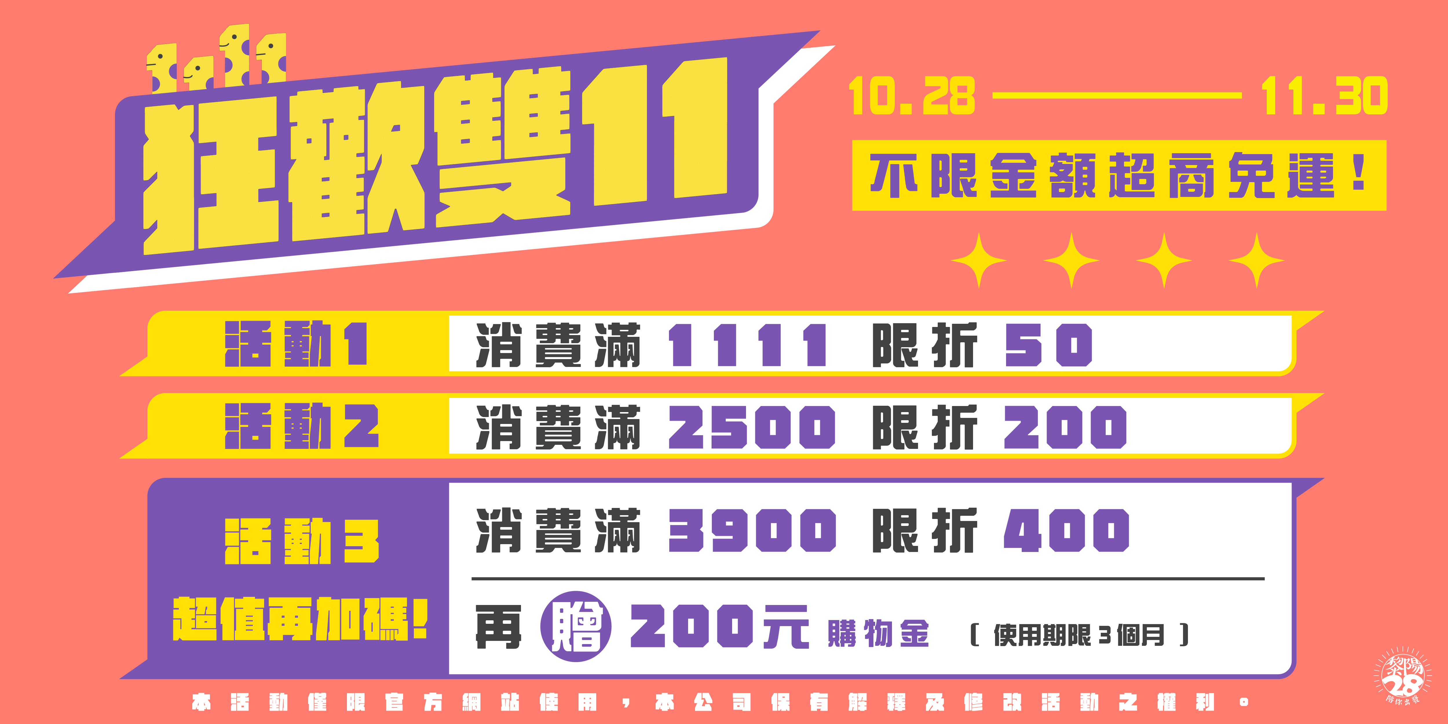 雙11,戶外用品,機能服飾,露營用具,登山杖